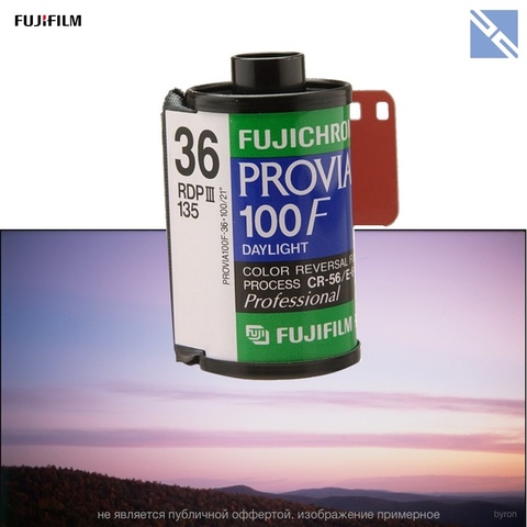 Фотопленка Fujifilm Fujichrome Provia 100F Professional RDP-III цветная обращаемая (35мм, 36 кадров)