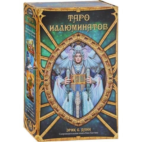 Таро Иллюминатов