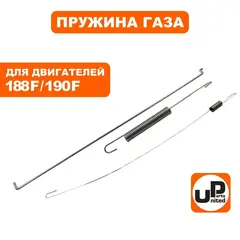 Пружина UNITED PARTS тяги регулятора 188F/190F