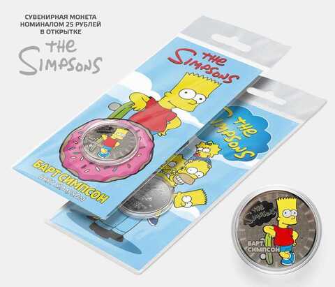 Сувенирная монета 25 рублей The Simpsons "Барт Симпсон" в подарочной открытке