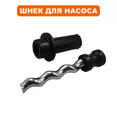 Шнек QUATTRO ELEMENTI ELICA600 +обойма (246-982-009)