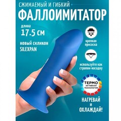 Гибкий фаллоимитатор Squeeze-It Thick Phallic (17,5×5 см) синий