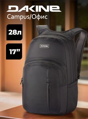 Рюкзак Dakine Campus Premium 28L Black Ripstop