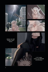 Stay alive. Том 1
