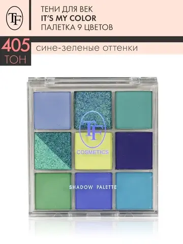 .TF СТЕ-44 Тени для век IT