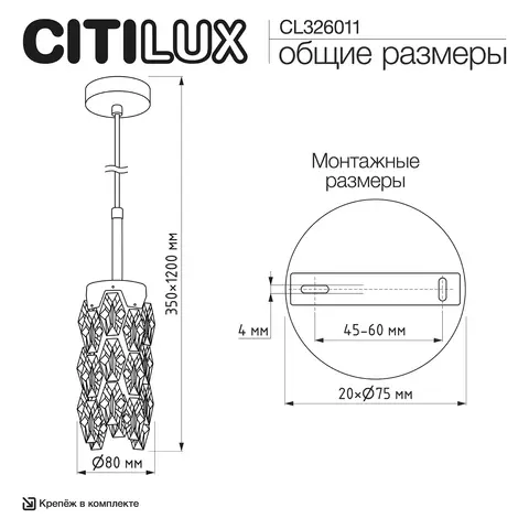 Подвесной светильник Citilux Romin CL326011