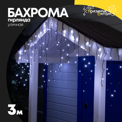 
          гирлянда бахрома 3м уличная черный провод (белый)