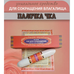 Палочка для сокращения влагалища 