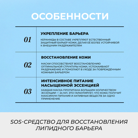 ОБНОВЛЯЮЩИЕ МАСКИ С КЕРАМИДАМИ JMSOLUTION THE EFFECT CERAMIDE NOURISHING MASK, 10 шт