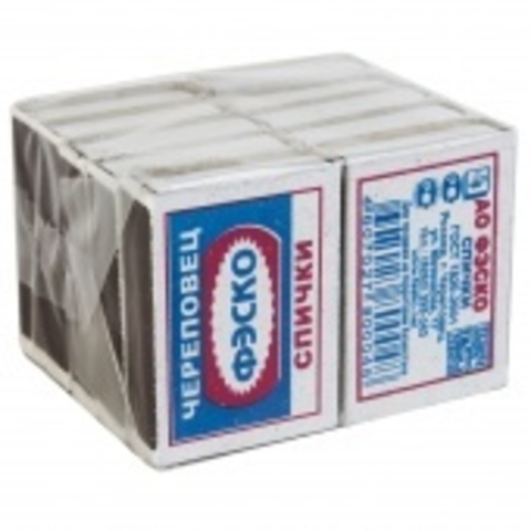 Спички упак (10 коробков)