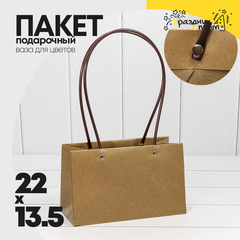 
          Пакет подарочный 22х13.5х11см Ваза для цветов (Крафт)