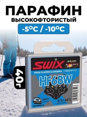 Парафин Swix HF06BW -5/-10 40гр