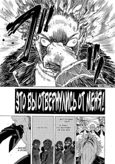 Wind Breaker. Ветролом. Том 1 (Б/У)