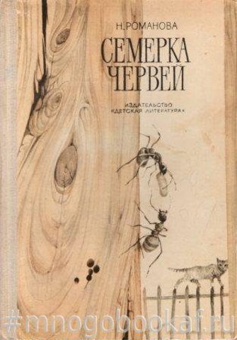 Семерка червей