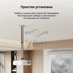 Кронштейн для проектора Cactus CS-VM-PR05L-AL серебристый макс.10кг потолочный поворот и наклон — фото 4