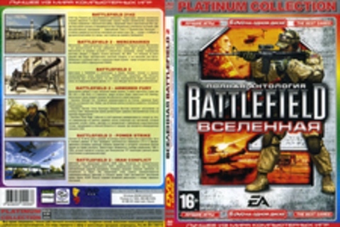 Вселенная Battlefield 2