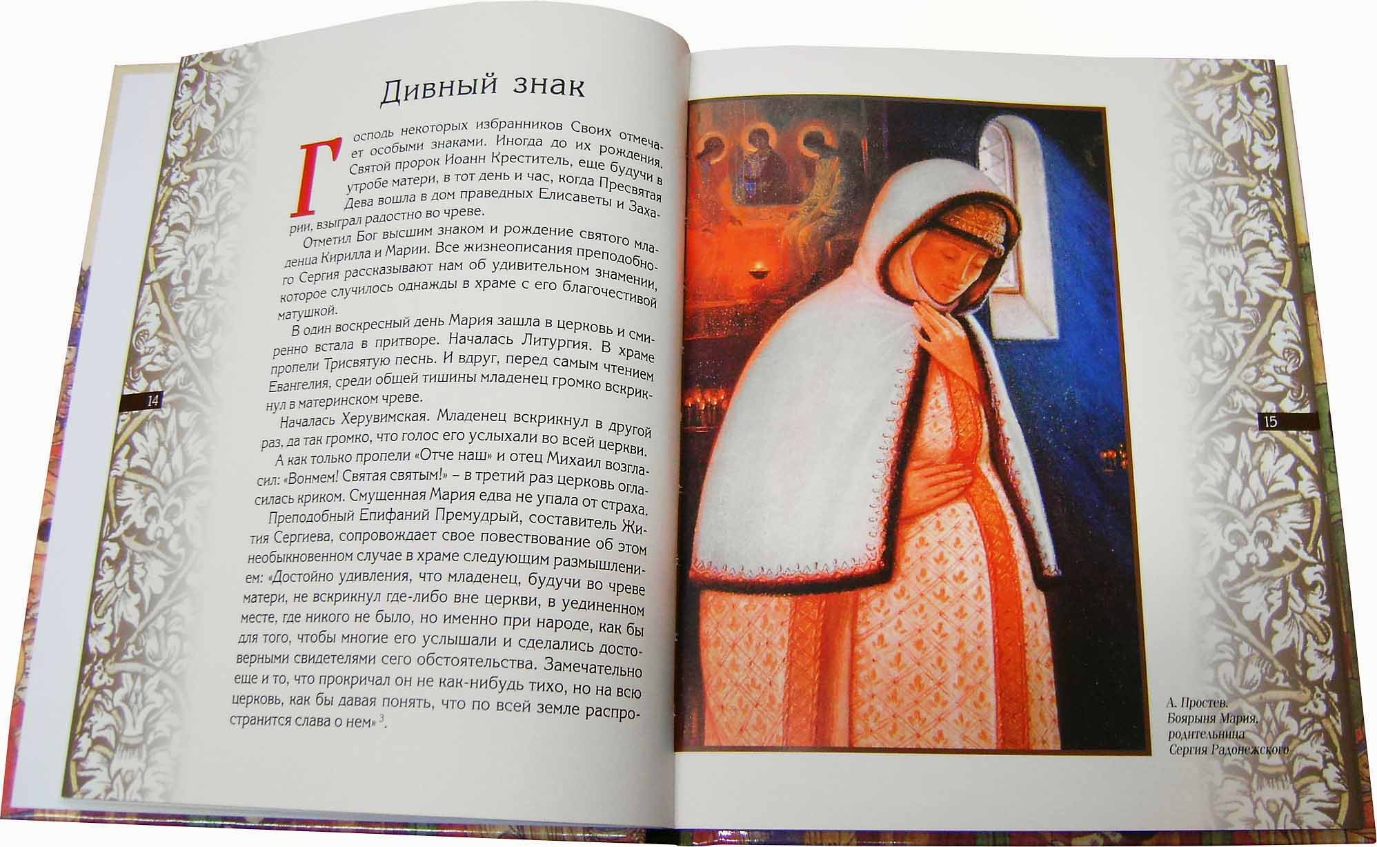 Русская надежда. Александр Ананичев - купить по выгодной цене | Уральская  звонница