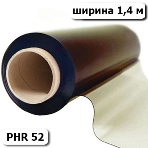 Плёнка ПВХ прозрачная, (PHR 52), морозостойкая, тонированная (шир 1,4м толщ 0,7 мм -30 С) 50 пог. м.