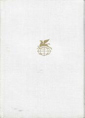 Илиада. Одиссея