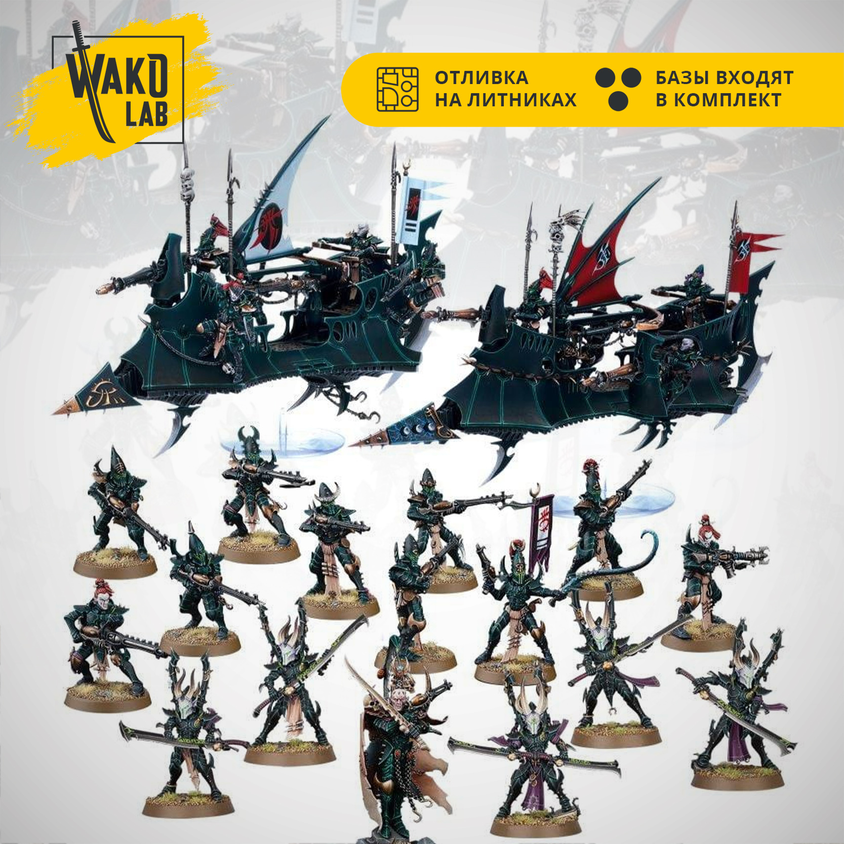 Combat Patrol: Drukhari