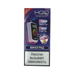 Одноразовая электронная сигарета HQD Neo Pro 18000 - Виноград (18000 затяжек)