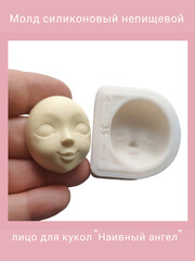 1504-Б Молд силиконовый непищевой 