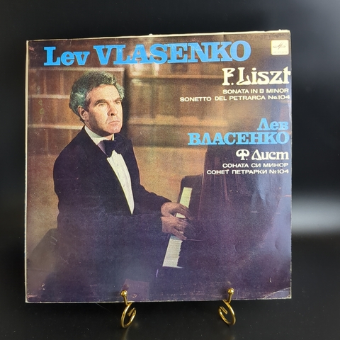 LP Ф. Лист. Соната си минор, сонет Петрарки №104. Виниловая пластинка 12 дюймов. Мелодия СССР 1983 год.