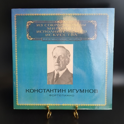 2 LP Л. Бетховен. Ф. Шопен. П. Чайковский. А. Лядов. Константин Игумнов. 2 Виниловые пластинки 12 дюймов. Мелодия СССР 1980 год.