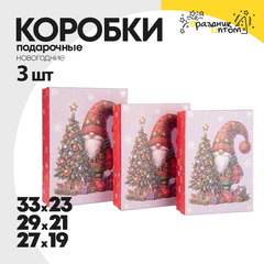 
          коробка 33 х 23, 29 х 21, 27 х 19 подарочная 3шт новогодние набор (красный, белый)