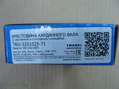 крестовина УАЗ Д30/L89 (TANAKI) с маслёнкой и стопорн. кольцами   TKU-2201025-71
