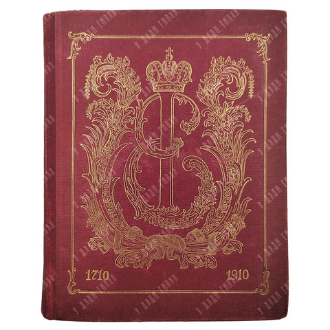 Wiltschkowski S. v. Zarskoje Sselo / Вильчковский С. Н. Царское село. [1912]