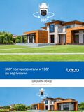 Камера видеонаблюдения, уличная, поворотная TP-Link Tapo C520WS 4 Мп (2560 1440) 3.2мм цветная корп.:белый корп.:белый