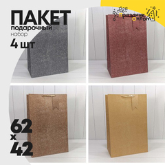 
          Пакет подарочный 42х62х20см "Премиум" (Микс)
