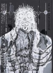 Артбук Dorohedoro Mud and Sludge