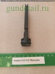 Аникс 111/112 Магазин