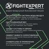 Боксерский мешок Fight Expert Water/Air Bag 180 см