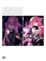 Артбук Ringeko