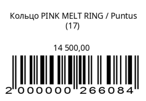 Кольцо PINK MELT RING