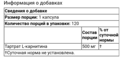 EVLution Nutrition, L-Carnitine 500, 120 капсул