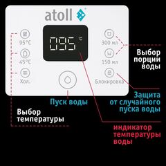 Водомашина atoll Freelancer 2 White (осмос+нагрев) ATEFDR127