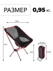 Кресло складное Skully Compact Chair mesh red - 2