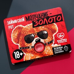 Леденцы «Молчание-золото», вкус: земляника, 32 г. (18+)