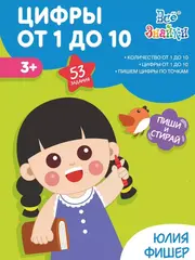 Многоразовая  тетрадь 