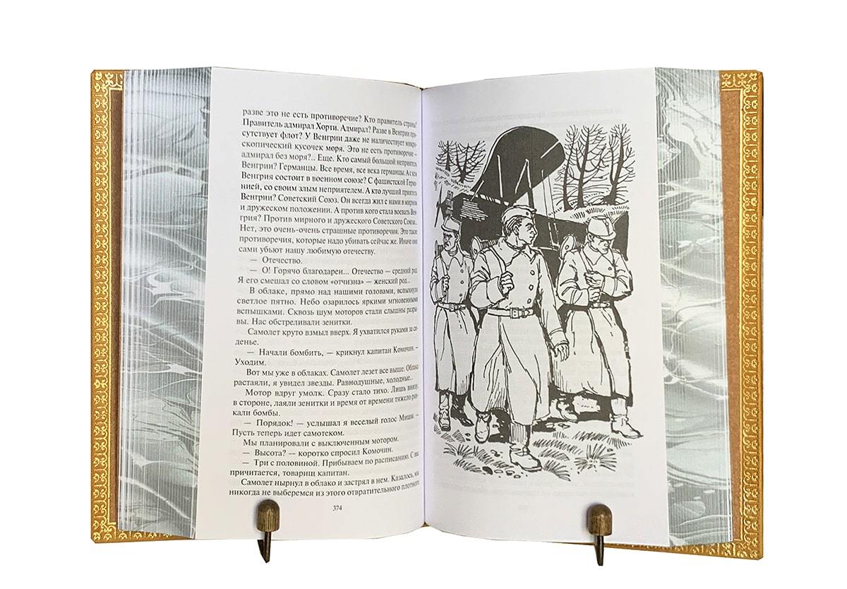 Квин Л.И. Экспресс следует в Будапешт в кожаном переплете в  интернет-магазине подарочных книг classicbooks.ru