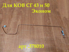 Узел запальника 378010 для газового котла КОВ СГ Эконом Жуковский МЗ