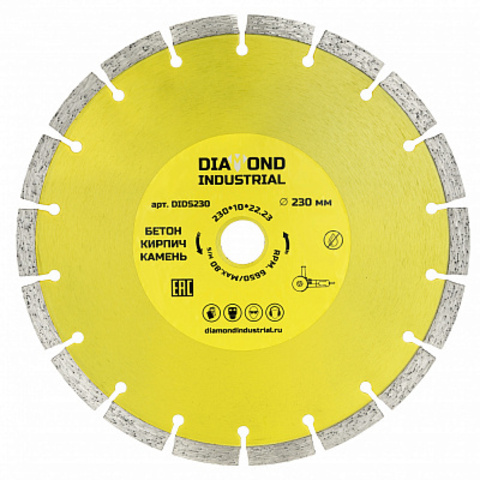 Цена на Алмазный диск по бетону, кирпичу, камню сегментный 230 мм Diamond Industrial