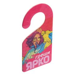 Ароматизатор в автомобиль «Греши ярко» с тропическим ароматом - 
