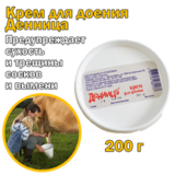 Крем для доения "Денница" 200 гр