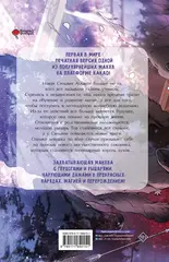 Я стала дрянной дочерью герцога. Том 2