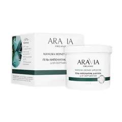 Гель-липолитик для тела для обертывания с маслом эвкалипта, 550 мл ARAVIA Organic